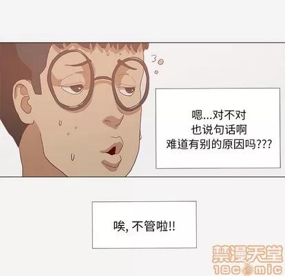 王牌经纪人 王牌经纪人 | 第10章 第35页