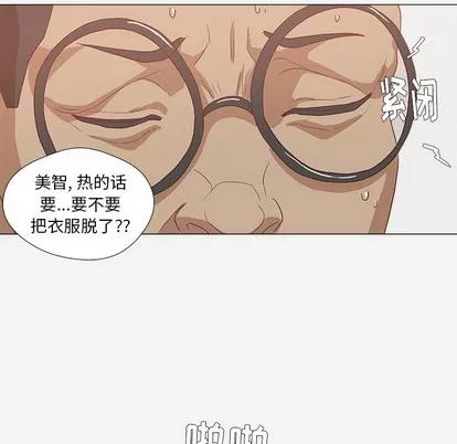 王牌经纪人 王牌经纪人 | 第10章 第36页