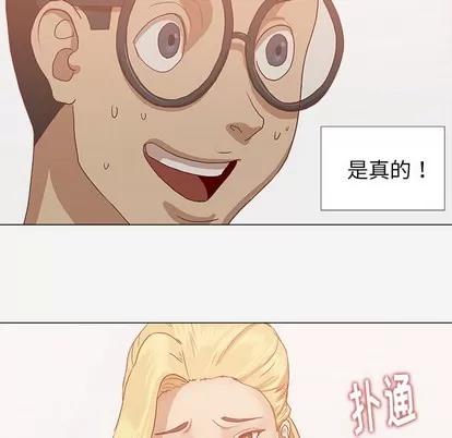 王牌经纪人 王牌经纪人 | 第10章 第44页