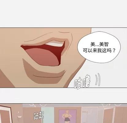 王牌经纪人 王牌经纪人 | 第10章 第46页