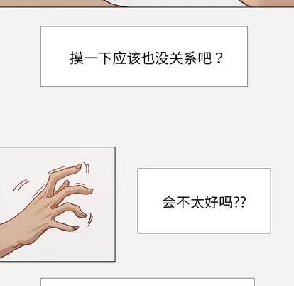 王牌经纪人 王牌经纪人 | 第10章 第57页