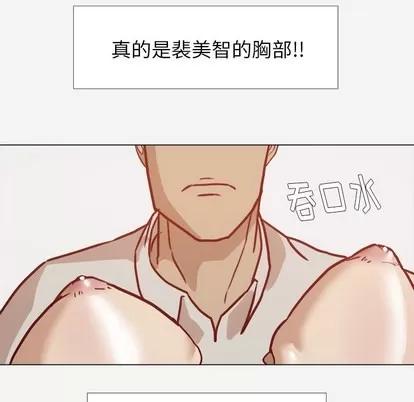 王牌经纪人 王牌经纪人 | 第10章 第69页