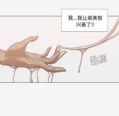 王牌经纪人 王牌经纪人 | 第11章 第41页