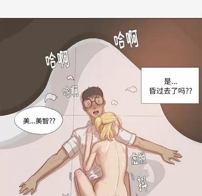 王牌经纪人 王牌经纪人 | 第11章 第76页