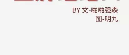王牌经纪人 王牌经纪人 | 第11章 第82页