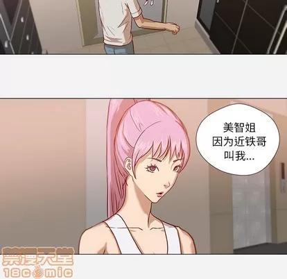 王牌经纪人 王牌经纪人 | 第12章 第5页