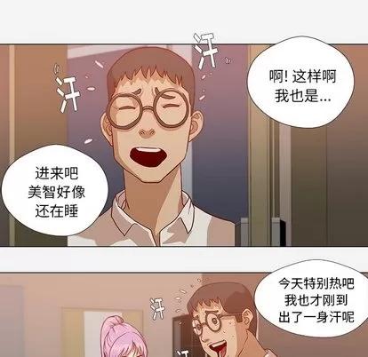 王牌经纪人 王牌经纪人 | 第12章 第8页