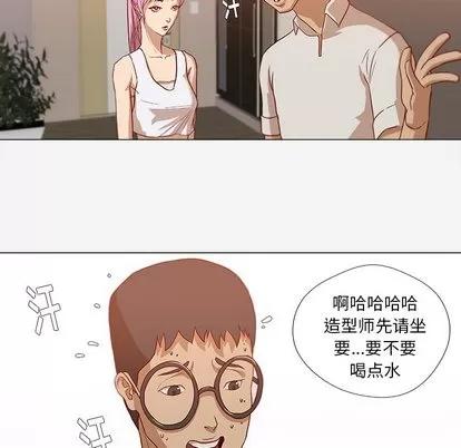 王牌经纪人 王牌经纪人 | 第12章 第9页