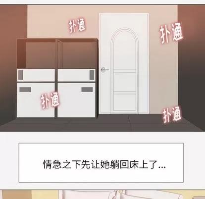 王牌经纪人 王牌经纪人 | 第12章 第14页