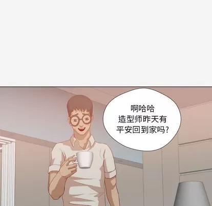 王牌经纪人 王牌经纪人 | 第12章 第28页
