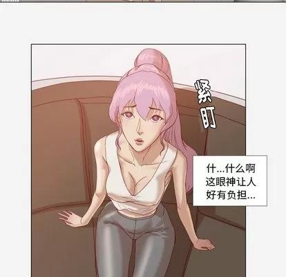 王牌经纪人 王牌经纪人 | 第12章 第29页