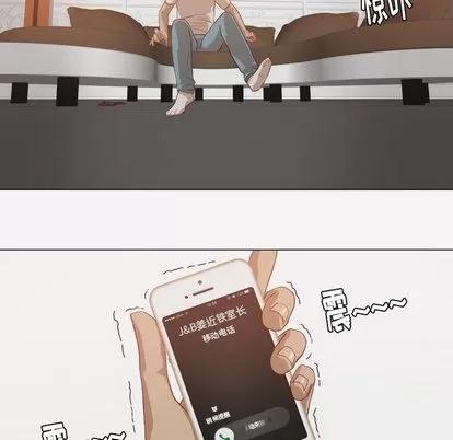 王牌经纪人 王牌经纪人 | 第12章 第39页