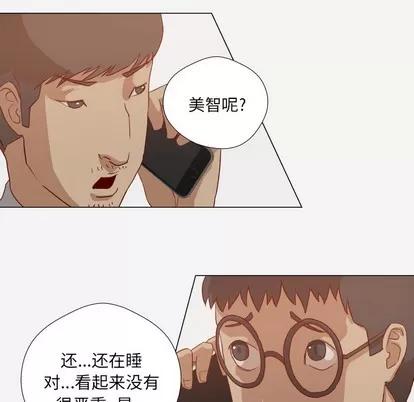 王牌经纪人 王牌经纪人 | 第12章 第41页