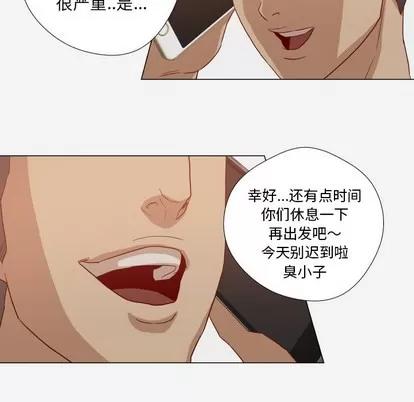 王牌经纪人 王牌经纪人 | 第12章 第42页