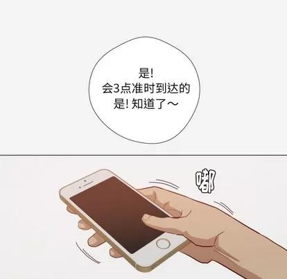 王牌经纪人 王牌经纪人 | 第12章 第43页