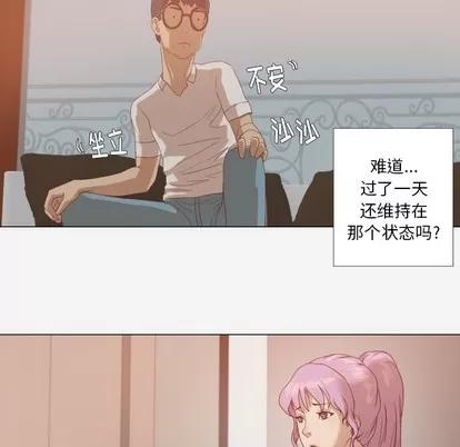 王牌经纪人 王牌经纪人 | 第12章 第47页