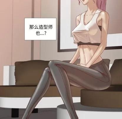 王牌经纪人 王牌经纪人 | 第12章 第48页