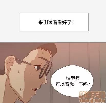 王牌经纪人 王牌经纪人 | 第12章 第50页