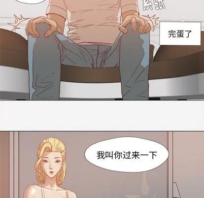 王牌经纪人 王牌经纪人 | 第13章 第8页