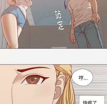 王牌经纪人 王牌经纪人 | 第13章 第11页