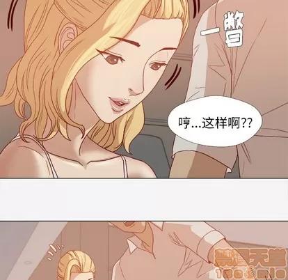 王牌经纪人 王牌经纪人 | 第13章 第20页
