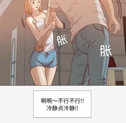 王牌经纪人 王牌经纪人 | 第13章 第21页