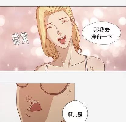 王牌经纪人 王牌经纪人 | 第13章 第24页