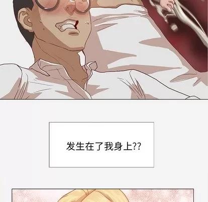 王牌经纪人 王牌经纪人 | 第13章 第44页