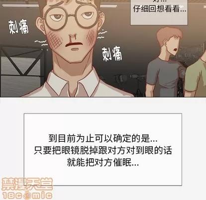 王牌经纪人 王牌经纪人 | 第13章 第50页
