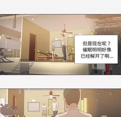 王牌经纪人 王牌经纪人 | 第13章 第51页
