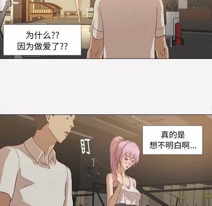 王牌经纪人 王牌经纪人 | 第13章 第52页