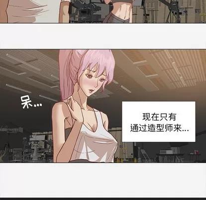 王牌经纪人 王牌经纪人 | 第13章 第53页