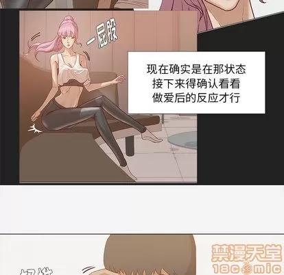 王牌经纪人 王牌经纪人 | 第13章 第55页