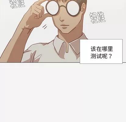 王牌经纪人 王牌经纪人 | 第13章 第56页