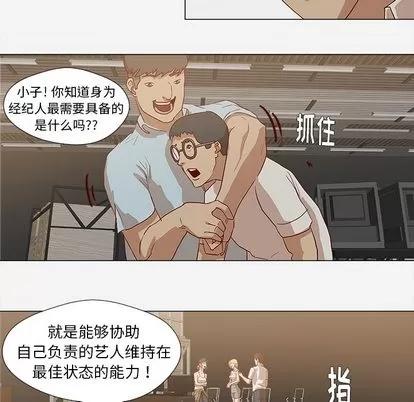 王牌经纪人 王牌经纪人 | 第13章 第64页