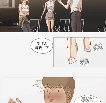 王牌经纪人 王牌经纪人 | 第13章 第67页