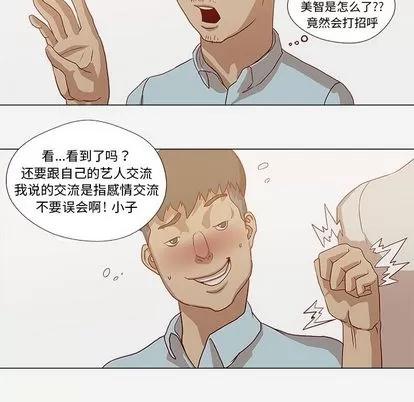 王牌经纪人 王牌经纪人 | 第13章 第68页
