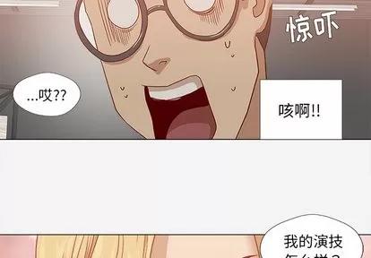王牌经纪人 王牌经纪人 | 第14章 第4页