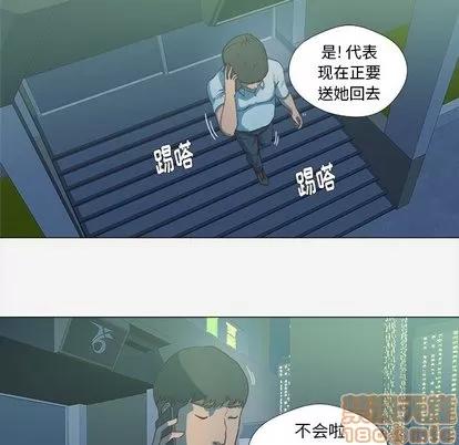王牌经纪人 王牌经纪人 | 第14章 第10页