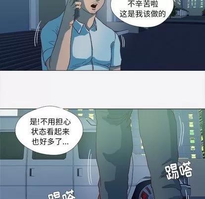 王牌经纪人 王牌经纪人 | 第14章 第11页
