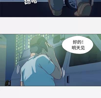 王牌经纪人 王牌经纪人 | 第14章 第12页