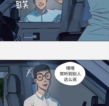 王牌经纪人 王牌经纪人 | 第14章 第14页
