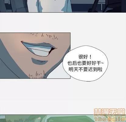 王牌经纪人 王牌经纪人 | 第14章 第15页