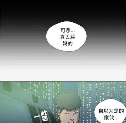 王牌经纪人 王牌经纪人 | 第14章 第19页