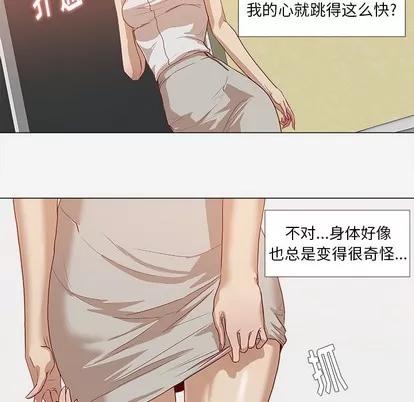 王牌经纪人 王牌经纪人 | 第14章 第28页