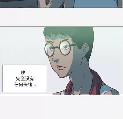 王牌经纪人 王牌经纪人 | 第15章 第6页