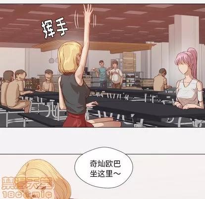 王牌经纪人 王牌经纪人 | 第15章 第20页