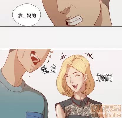 王牌经纪人 王牌经纪人 | 第15章 第25页