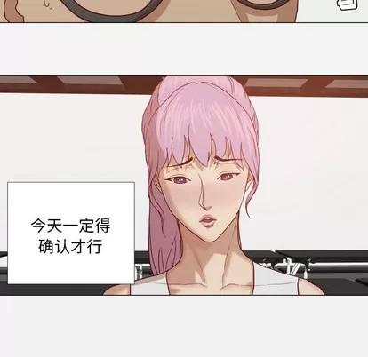 王牌经纪人 王牌经纪人 | 第15章 第29页