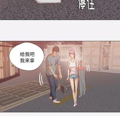 王牌经纪人 王牌经纪人 | 第15章 第36页